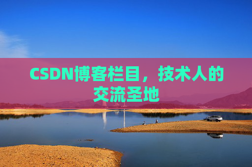 CSDN博客中的数学公式应用与解析